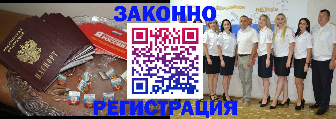 прописка в квартире в Лакинске