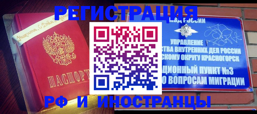 прописка для военкомата в Лакинске
