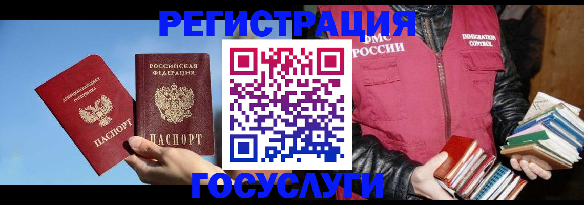 прописка для работы в Лакинске