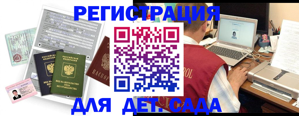 прописка для кредита в Лакинске