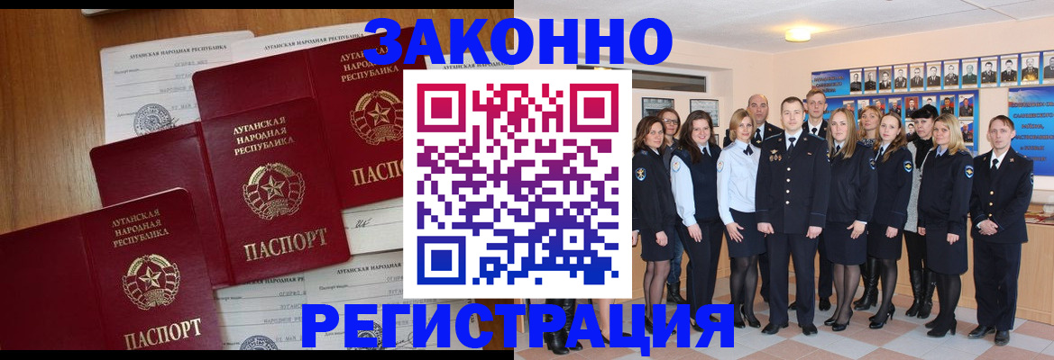 временная прописка в Лакинске