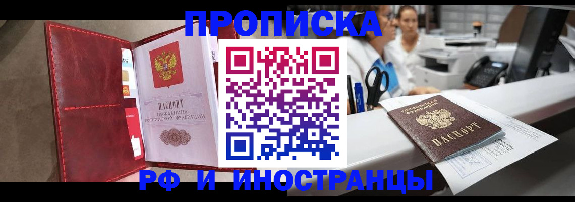 миграционный учет в Лакинске