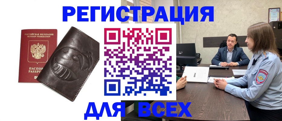 временная регистрация надежно в Лакинске