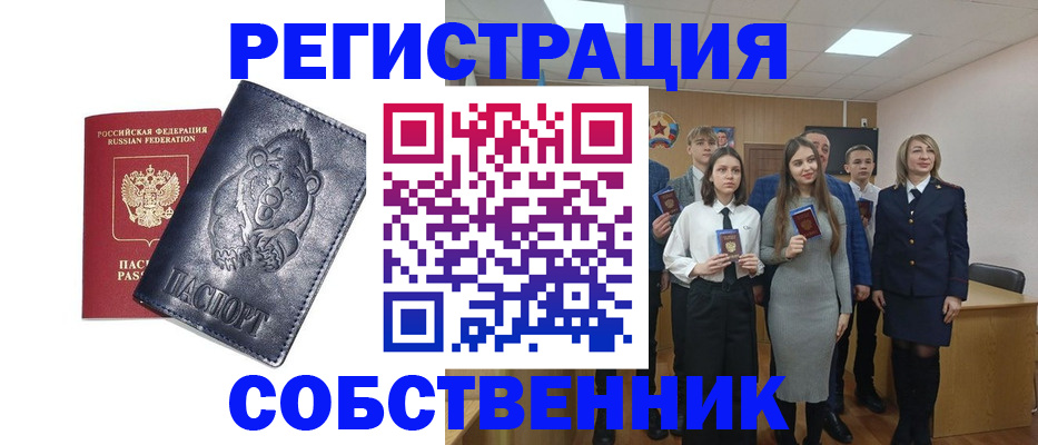 прописка иностранных граждан в Лакинске