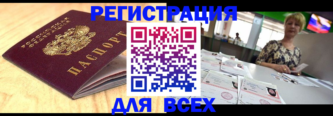временная регистрация законно в Лакинске